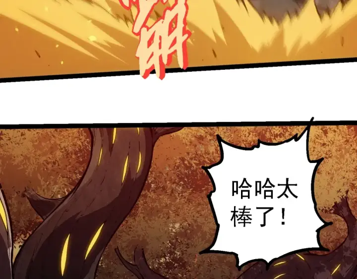 《从大树开始的进化》第243话 雾气与暗图76