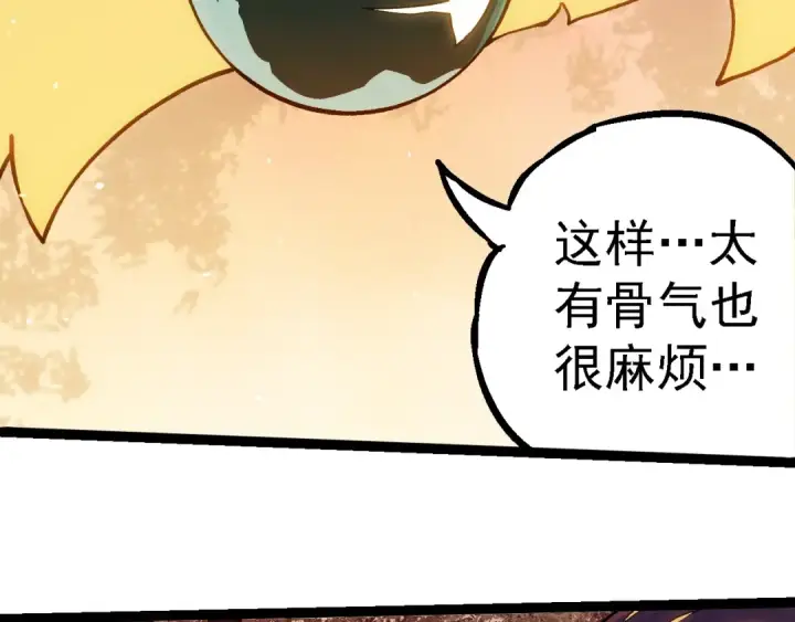 《从大树开始的进化》第243话 雾气与暗图9