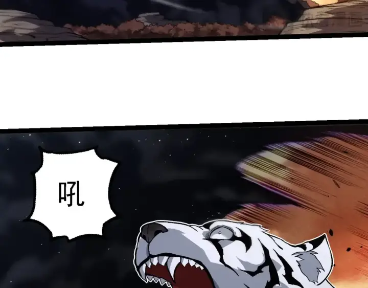 《从大树开始的进化》第243话 雾气与暗图91