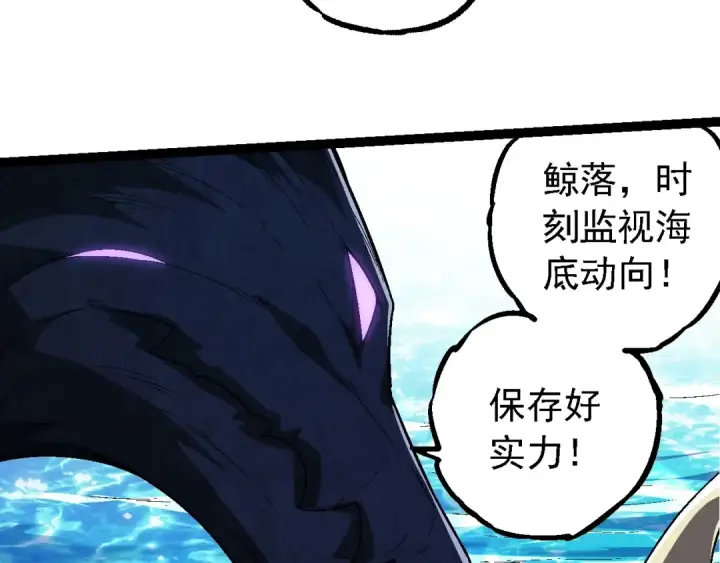 《从大树开始的进化》第244话 世界精英会议图100