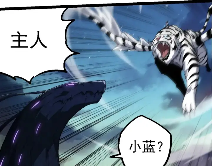 《从大树开始的进化》第244话 世界精英会议图102