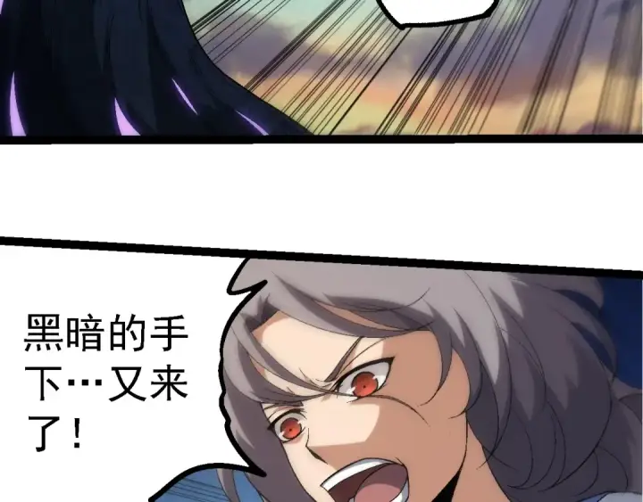 《从大树开始的进化》第244话 世界精英会议图103