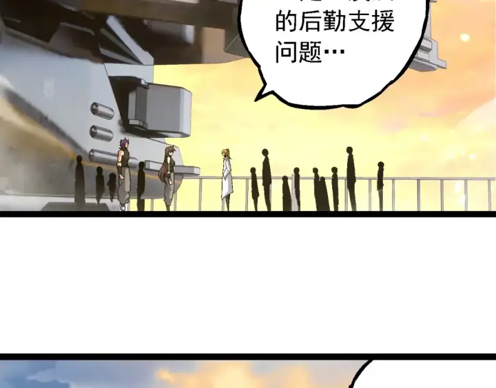 《从大树开始的进化》第244话 世界精英会议图11