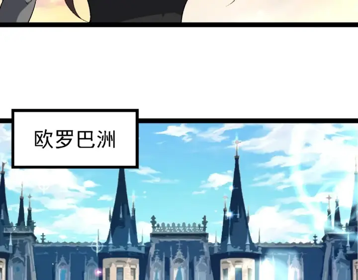 《从大树开始的进化》第244话 世界精英会议图13
