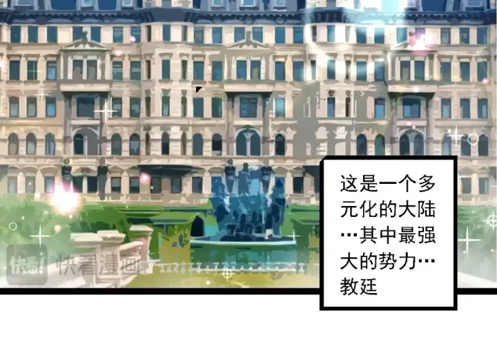 《从大树开始的进化》第244话 世界精英会议图14