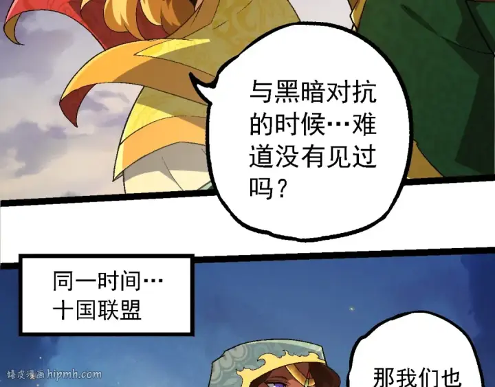 《从大树开始的进化》第244话 世界精英会议图16
