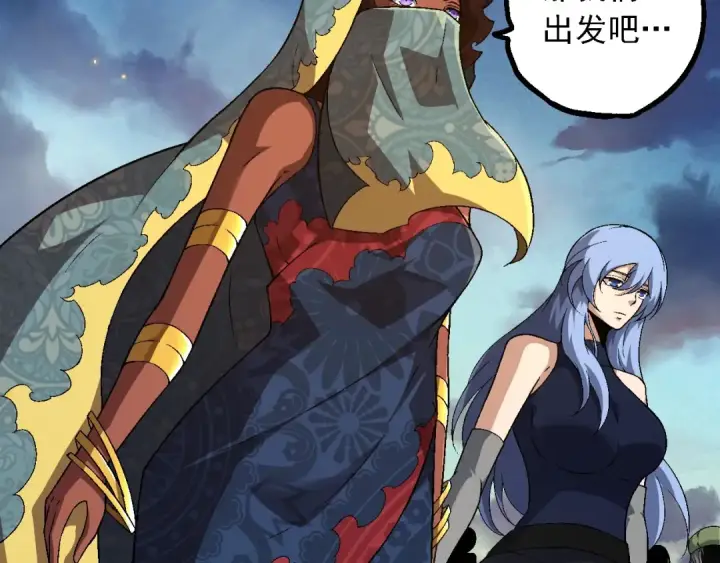 《从大树开始的进化》第244话 世界精英会议图17