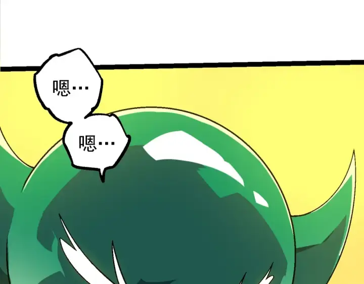 《从大树开始的进化》第244话 世界精英会议图23