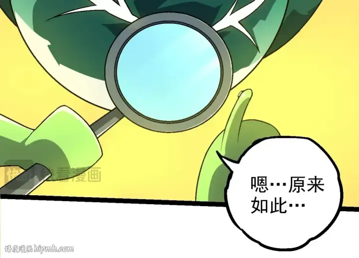 《从大树开始的进化》第244话 世界精英会议图24