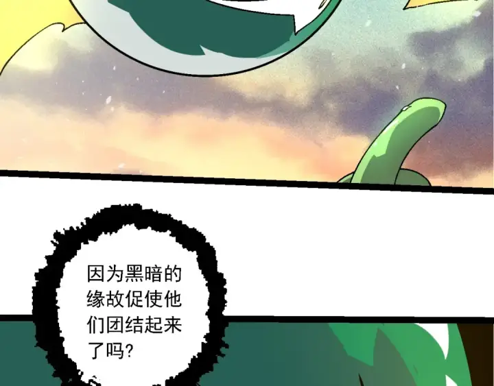 《从大树开始的进化》第244话 世界精英会议图26