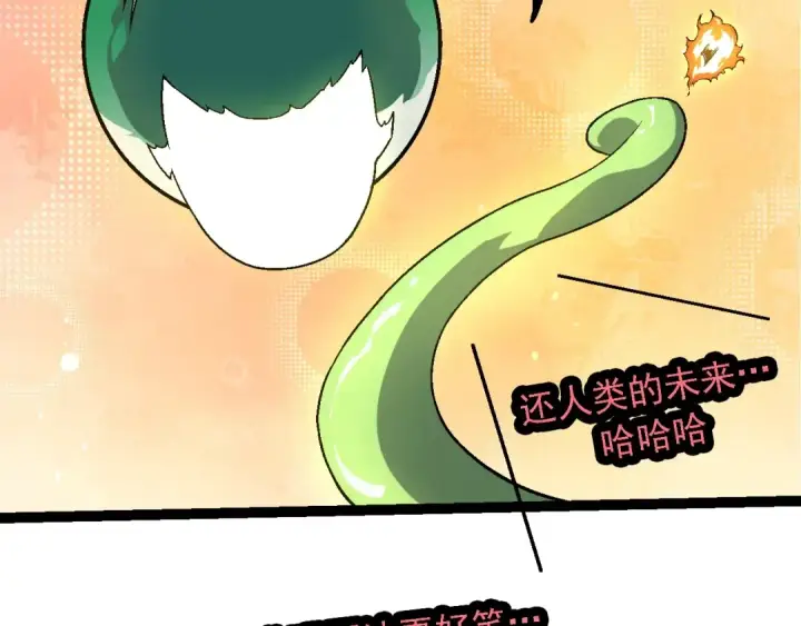 《从大树开始的进化》第244话 世界精英会议图29