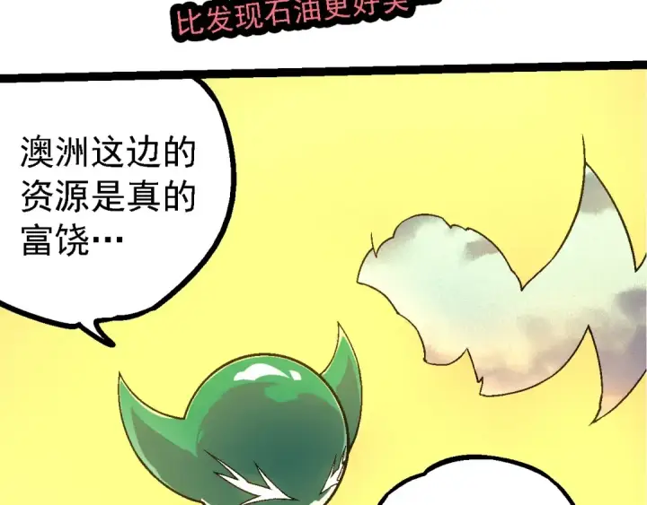 《从大树开始的进化》第244话 世界精英会议图30