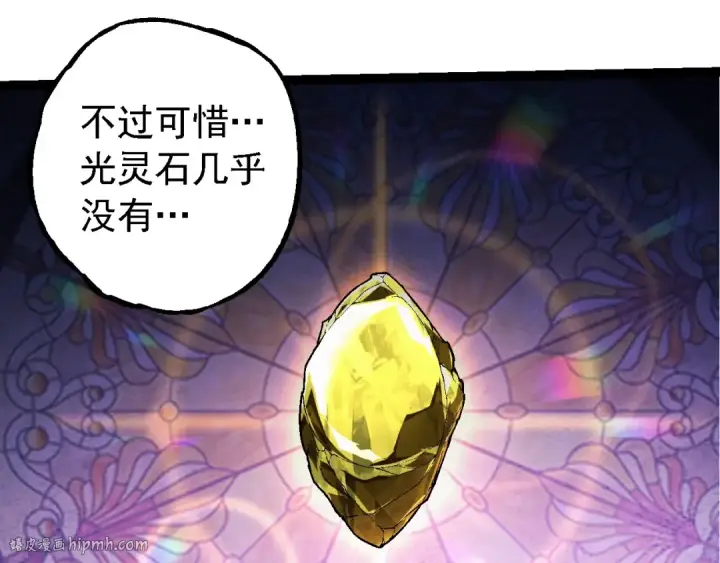 《从大树开始的进化》第244话 世界精英会议图32