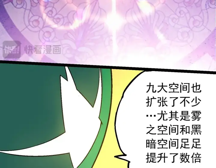 《从大树开始的进化》第244话 世界精英会议图33