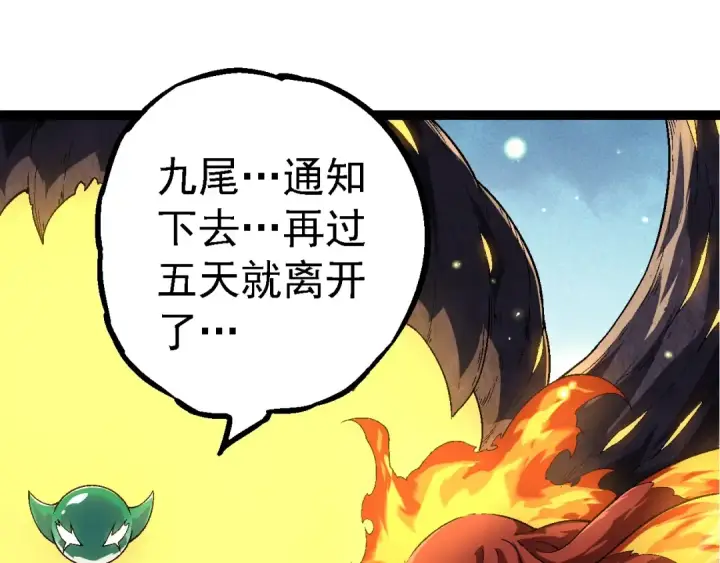 《从大树开始的进化》第244话 世界精英会议图35