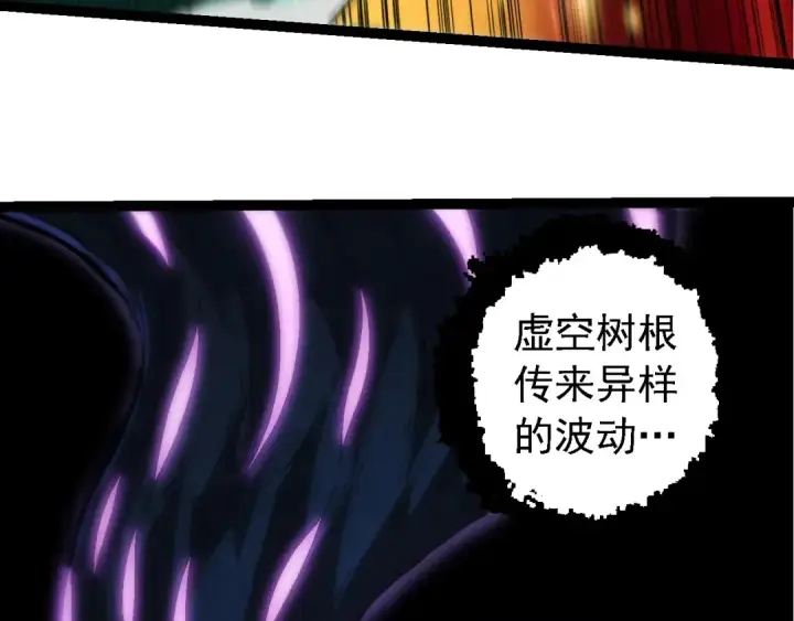 《从大树开始的进化》第244话 世界精英会议图38