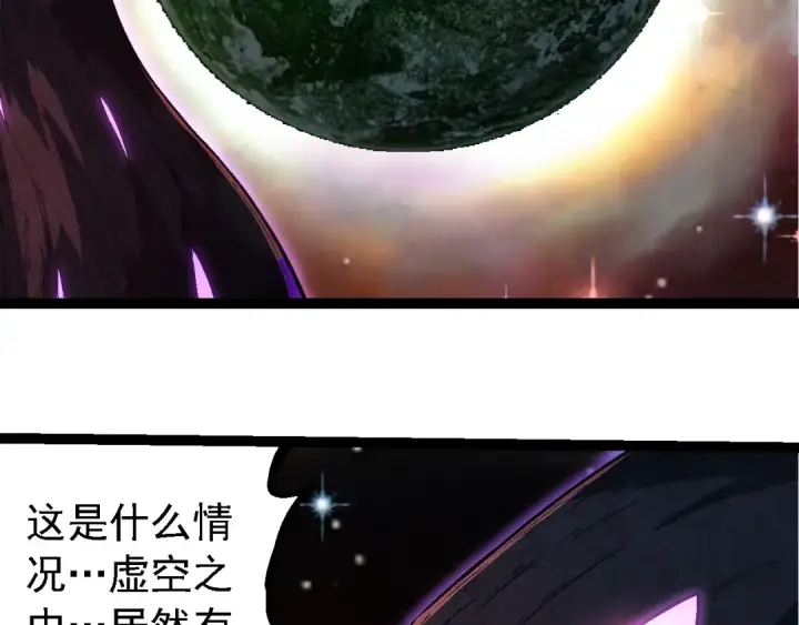 《从大树开始的进化》第244话 世界精英会议图46