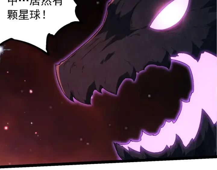 《从大树开始的进化》第244话 世界精英会议图47