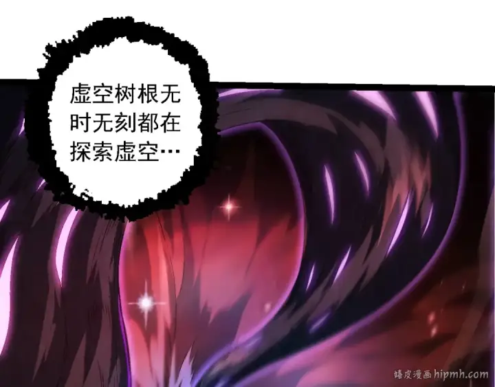《从大树开始的进化》第244话 世界精英会议图48