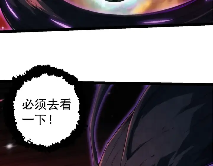 《从大树开始的进化》第244话 世界精英会议图51