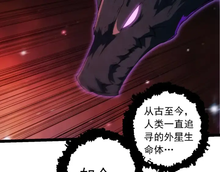 《从大树开始的进化》第244话 世界精英会议图52