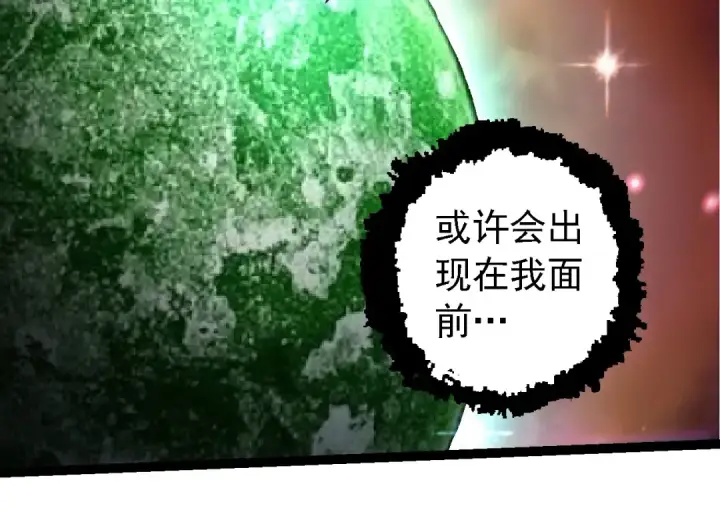 《从大树开始的进化》第244话 世界精英会议图54