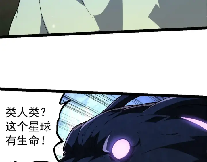 《从大树开始的进化》第244话 世界精英会议图63