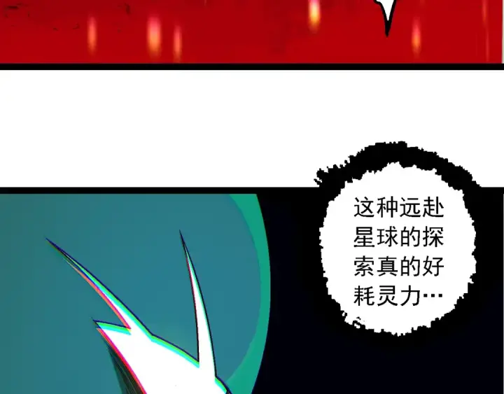 《从大树开始的进化》第244话 世界精英会议图68