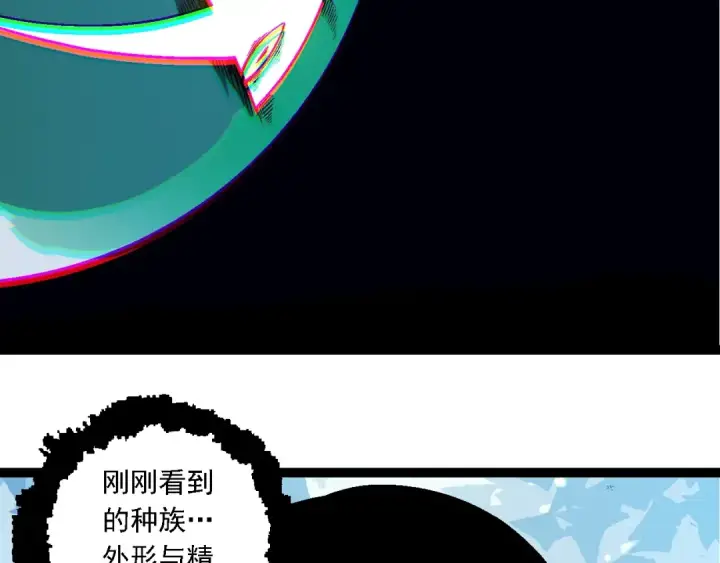 《从大树开始的进化》第244话 世界精英会议图69