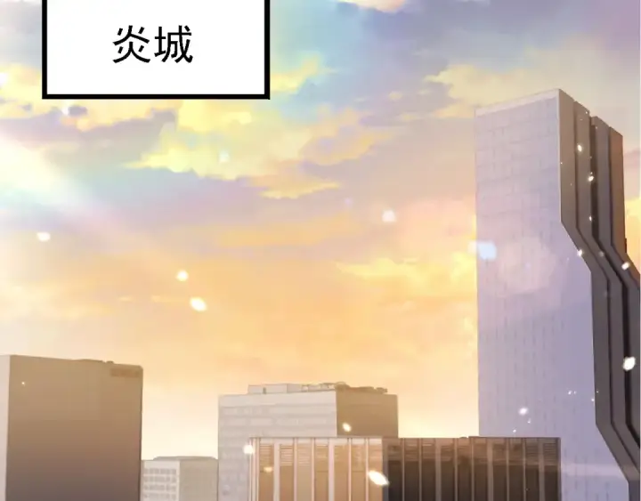 《从大树开始的进化》第244话 世界精英会议图7