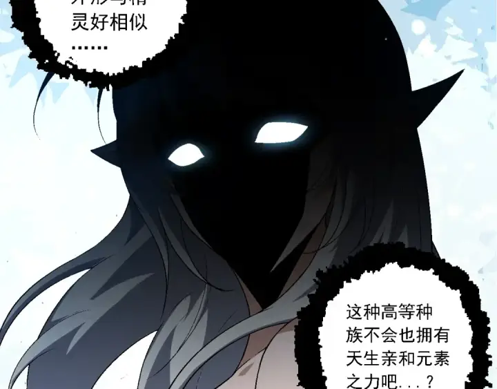 《从大树开始的进化》第244话 世界精英会议图70