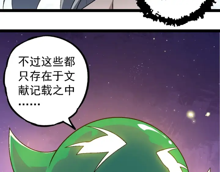 《从大树开始的进化》第244话 世界精英会议图71