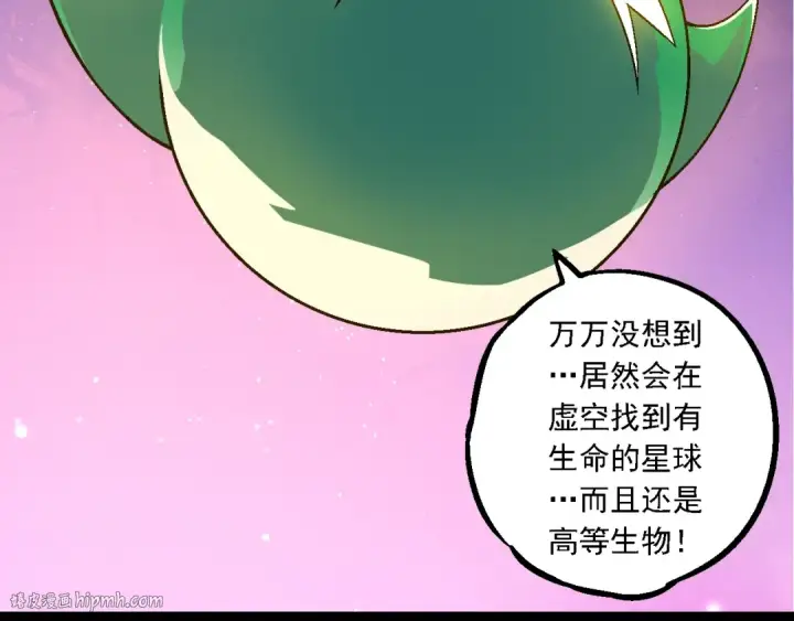 《从大树开始的进化》第244话 世界精英会议图72
