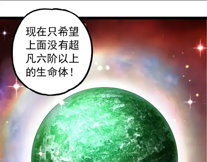 《从大树开始的进化》第244话 世界精英会议图73