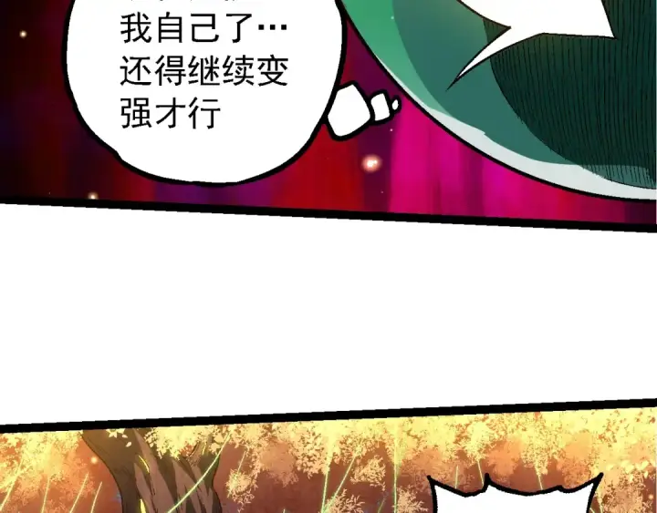 《从大树开始的进化》第244话 世界精英会议图76