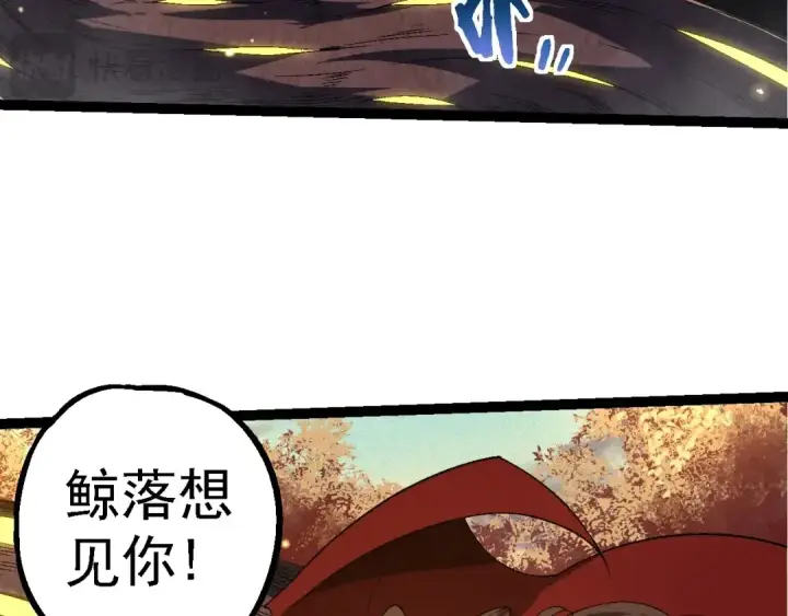 《从大树开始的进化》第244话 世界精英会议图78