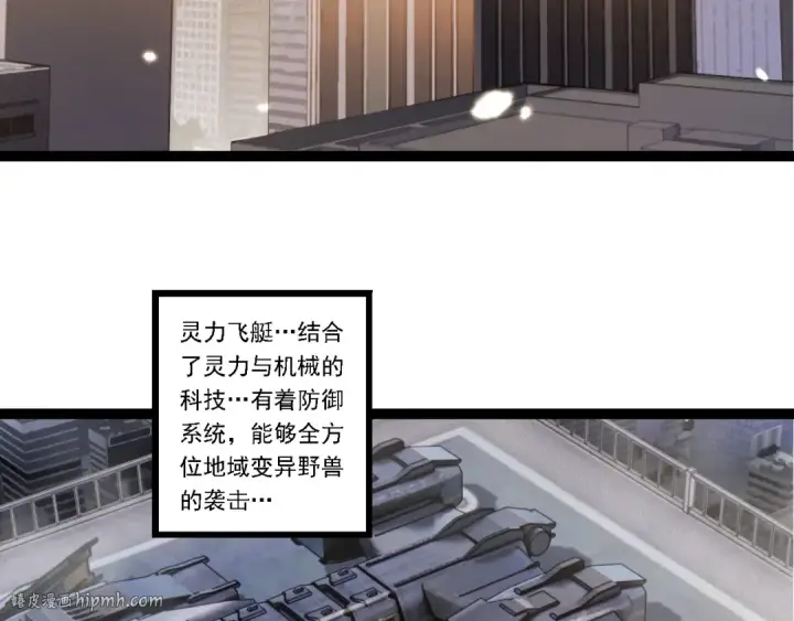 《从大树开始的进化》第244话 世界精英会议图8