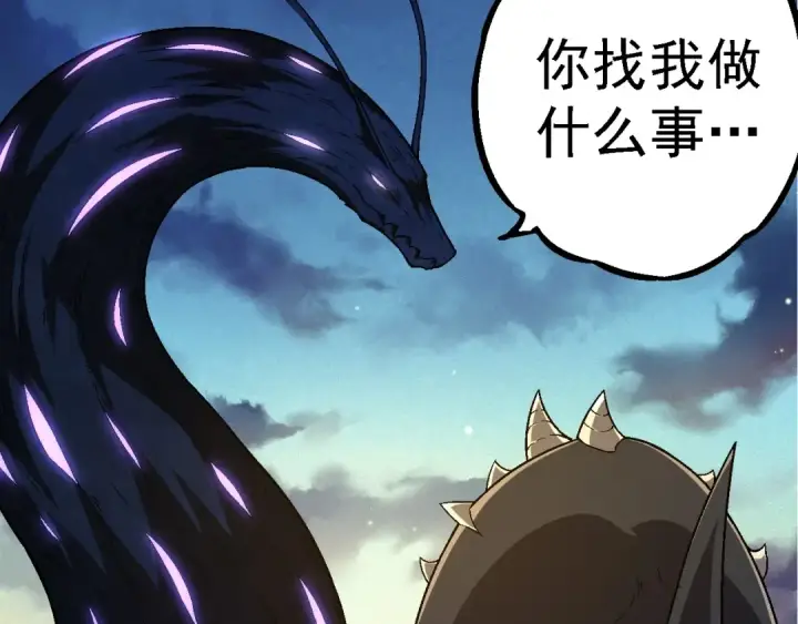 《从大树开始的进化》第244话 世界精英会议图82