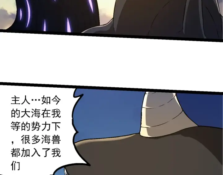 《从大树开始的进化》第244话 世界精英会议图83