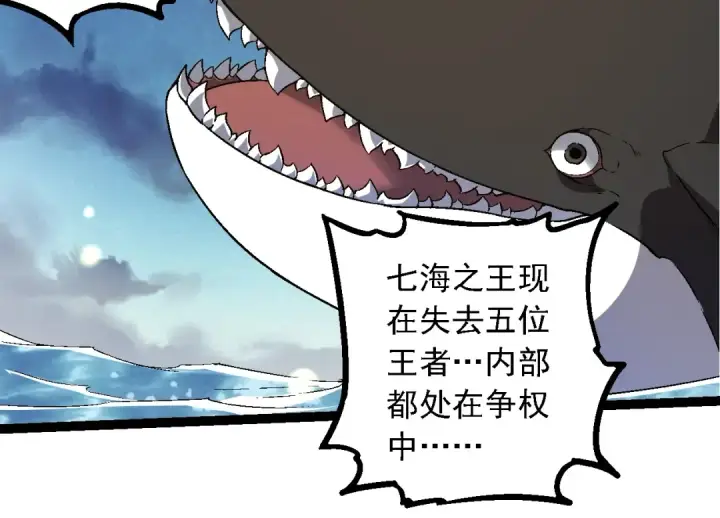 《从大树开始的进化》第244话 世界精英会议图84