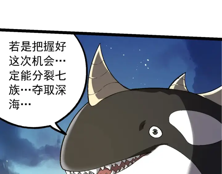 《从大树开始的进化》第244话 世界精英会议图85
