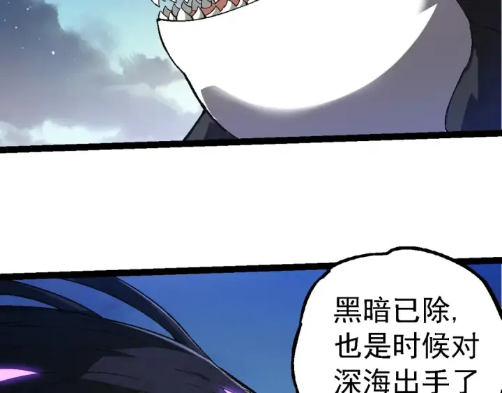 《从大树开始的进化》第244话 世界精英会议图86