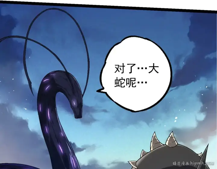 《从大树开始的进化》第244话 世界精英会议图88