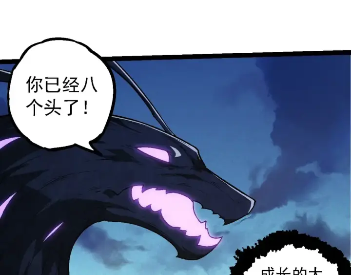 《从大树开始的进化》第244话 世界精英会议图95