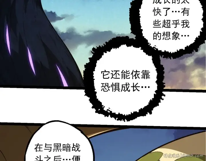 《从大树开始的进化》第244话 世界精英会议图96