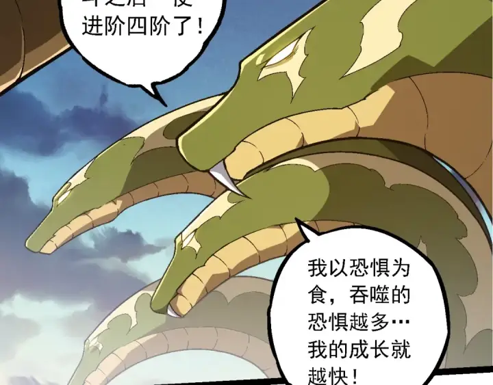 《从大树开始的进化》第244话 世界精英会议图97