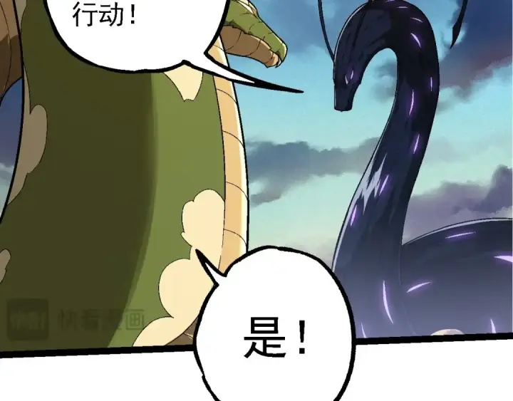 《从大树开始的进化》第244话 世界精英会议图99