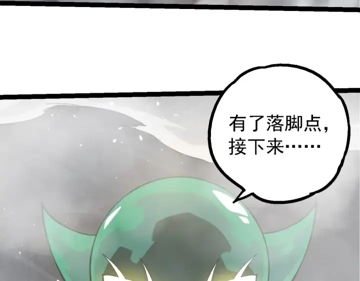 《从大树开始的进化》第245话 蛮族图100