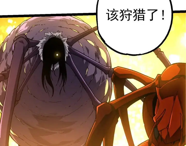 《从大树开始的进化》第245话 蛮族图103
