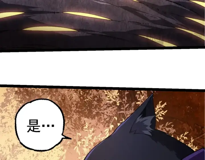《从大树开始的进化》第245话 蛮族图13